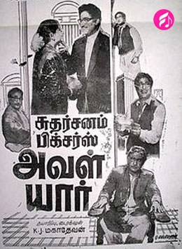 Aval Yaar (Tamil)